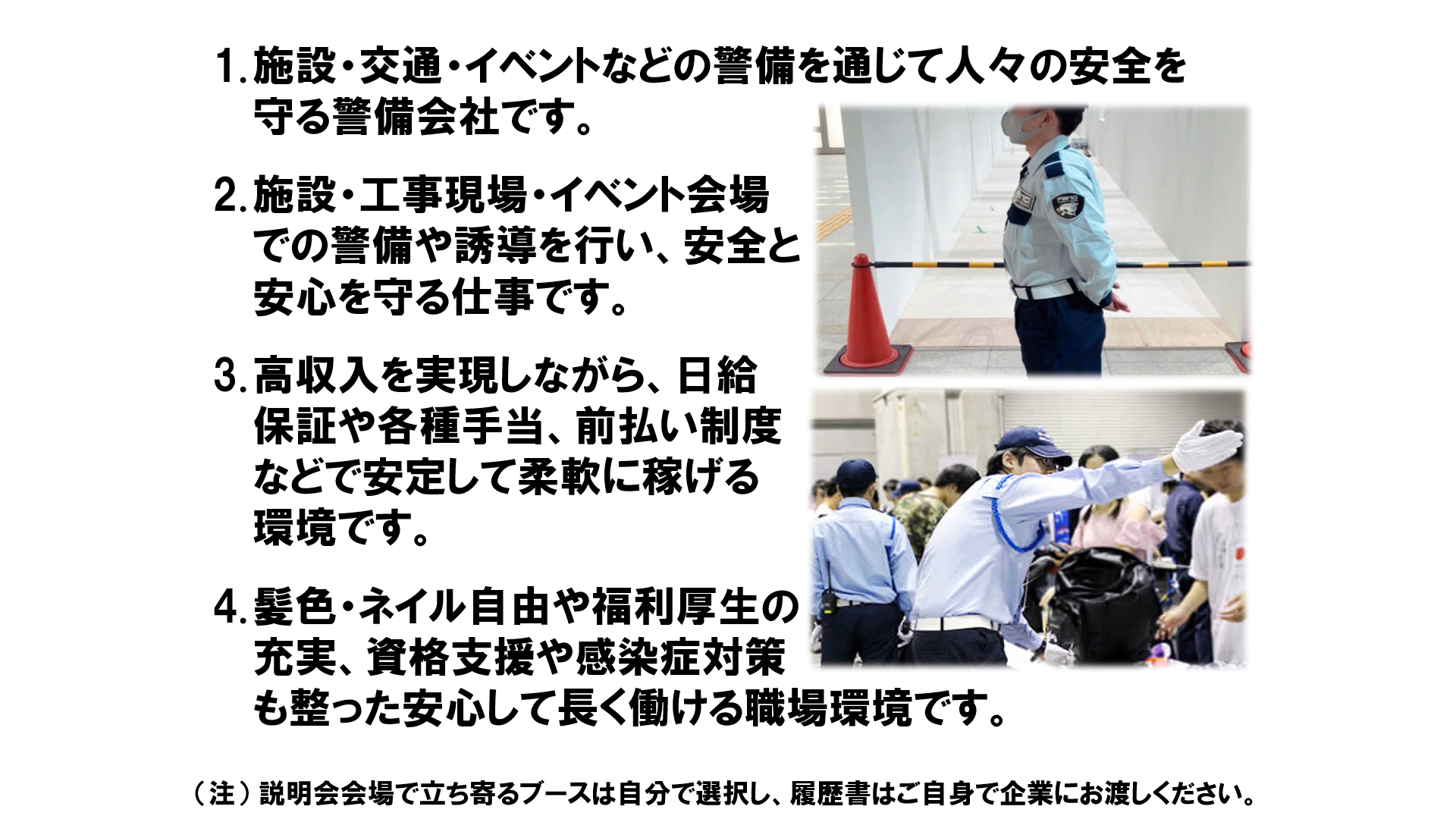 仕事、バイト、正社員